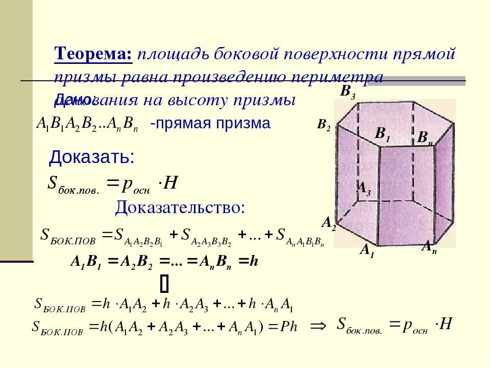 Егэ по математике: решение задач по стереометрии с призмой и пирамидой