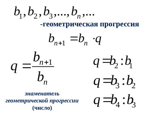 Найдем равен знаменатель геометрической