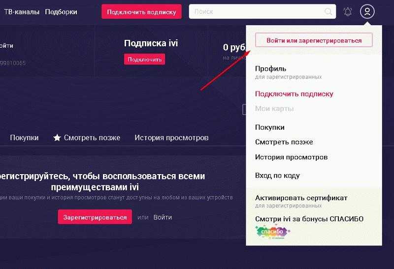Узнайте, как быстро отключить подписку Иви на телевизоре Smart TV Samsung, LG, Sony и других марок Подробная пошаговая инструкция с изображениями