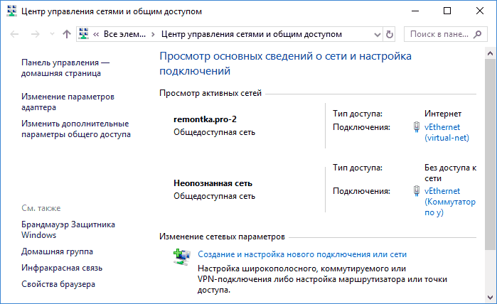 Центр управления сетями и общим доступом windows 10 как открыть