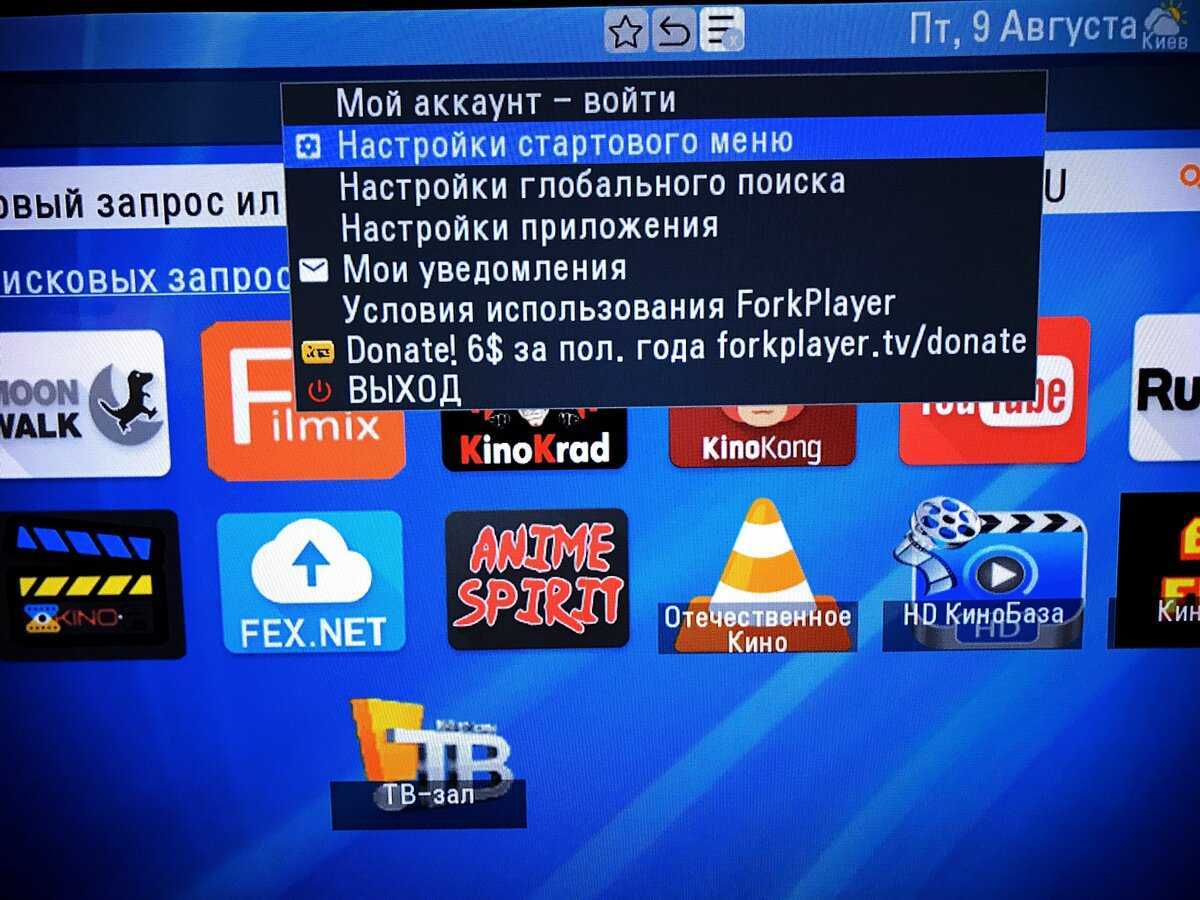 Бесплатные, рабочие ссылки для forkplayer (+ порталы)