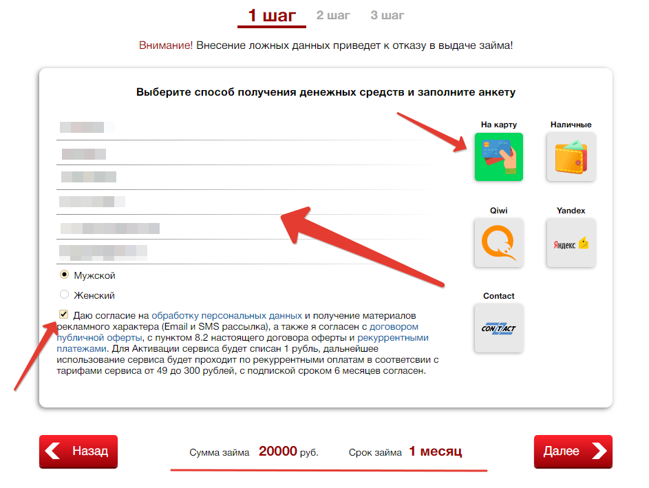 Checkyour.name – что это, как отключить подписку