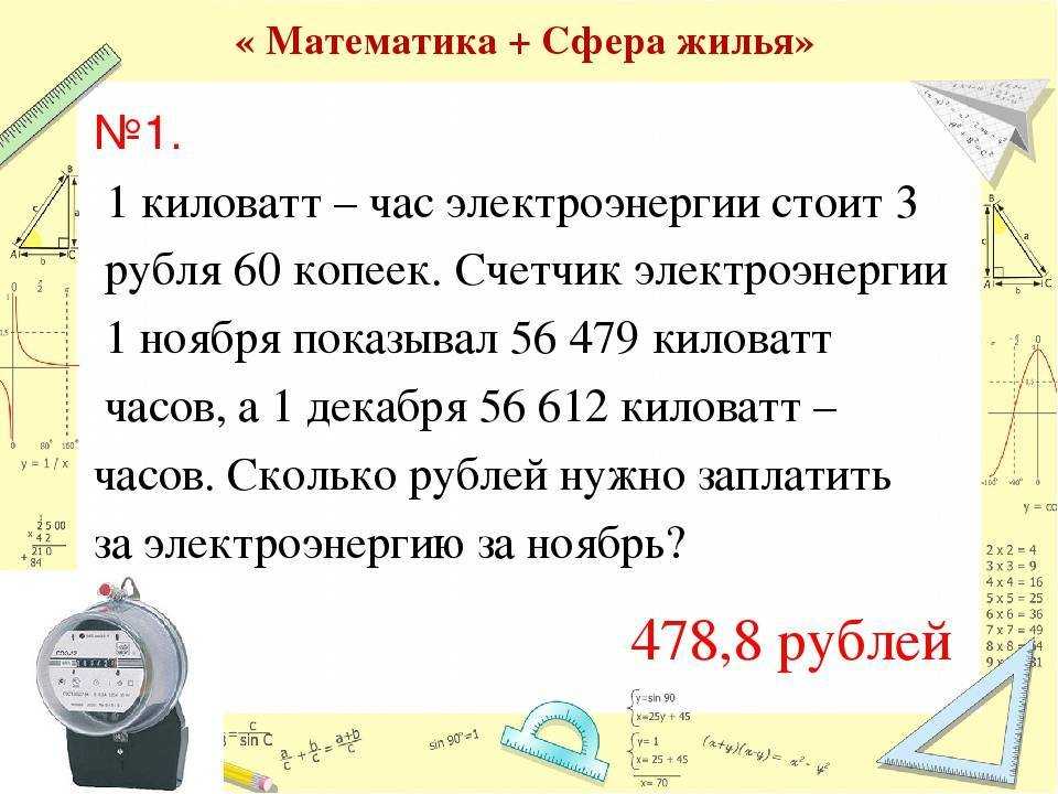 Калькулятор перевода силы тока в мощность, ампер в ватты