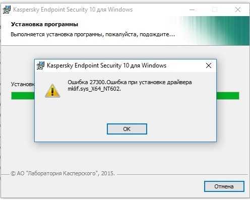 Разберем код ошибки 27300 при установке драйвера mklif sys_x86_nt600 и при установке драйвера klim5_m inf_x86 Переустановка с помощью KavRemover и правка реестра