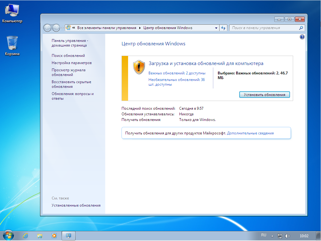 Как включить обновление windows 7 — 4 простых способа