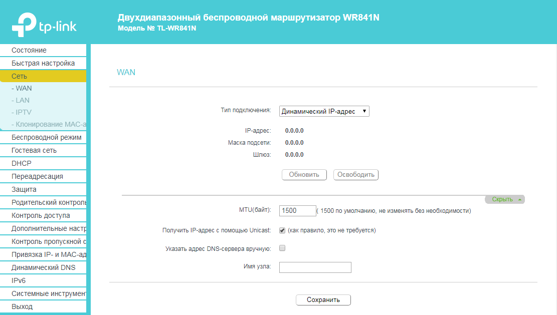 Прошивка роутера tp-link tl-wr841n
