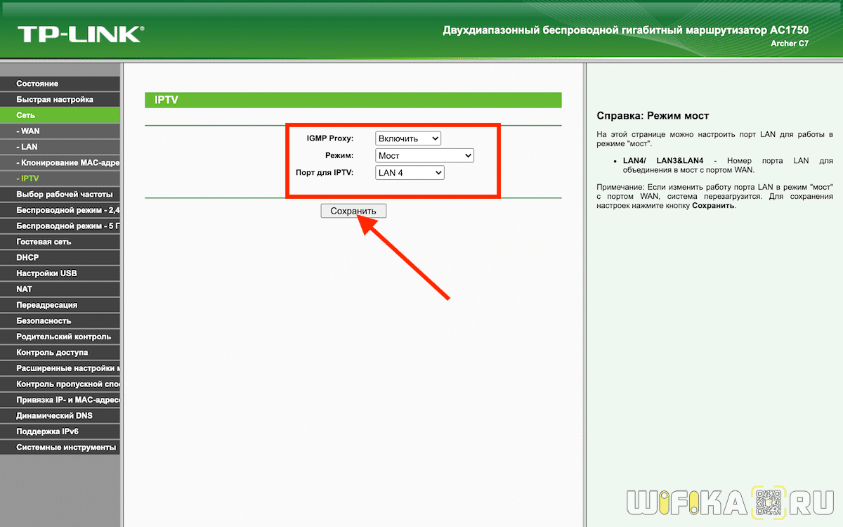 Настройка автономной загрузки файлов на роутере tp-link