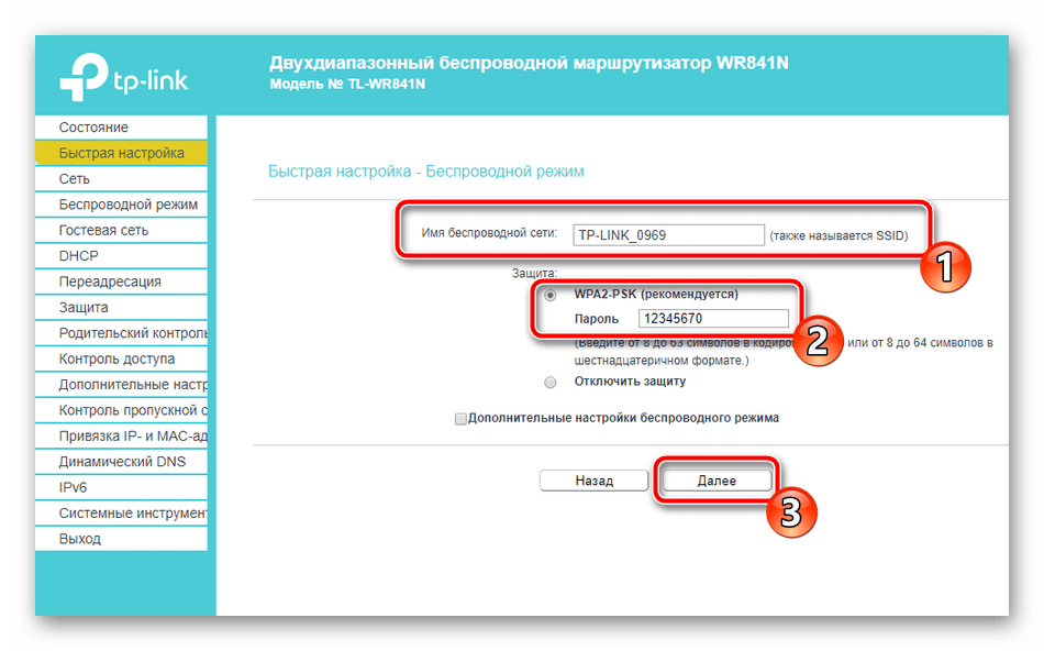 Как настроить усилитель wi-fi сигнала tp-link tl-wa855re