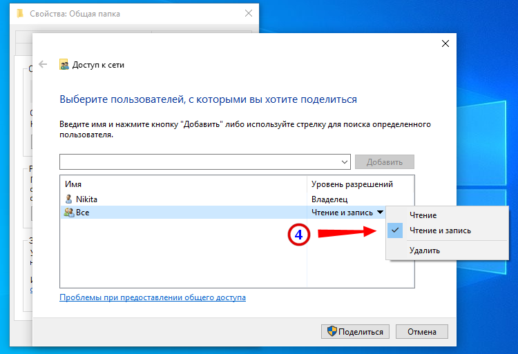 Настройка общего доступа без пароля на windows 7. доступ по сети без пароля на windows 7.