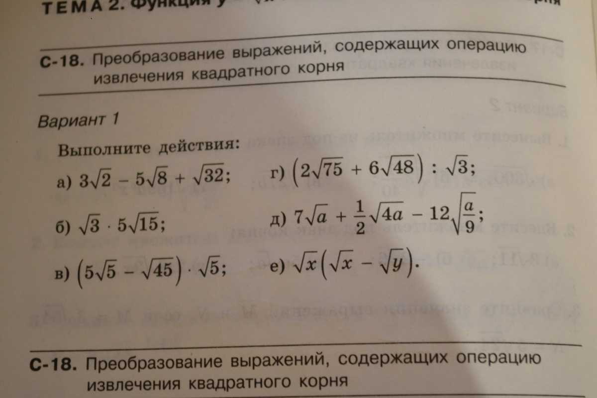 Вставка знака арифметического корня в microsoft word