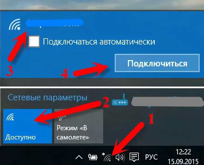 Как выключить wi-fi на роутере