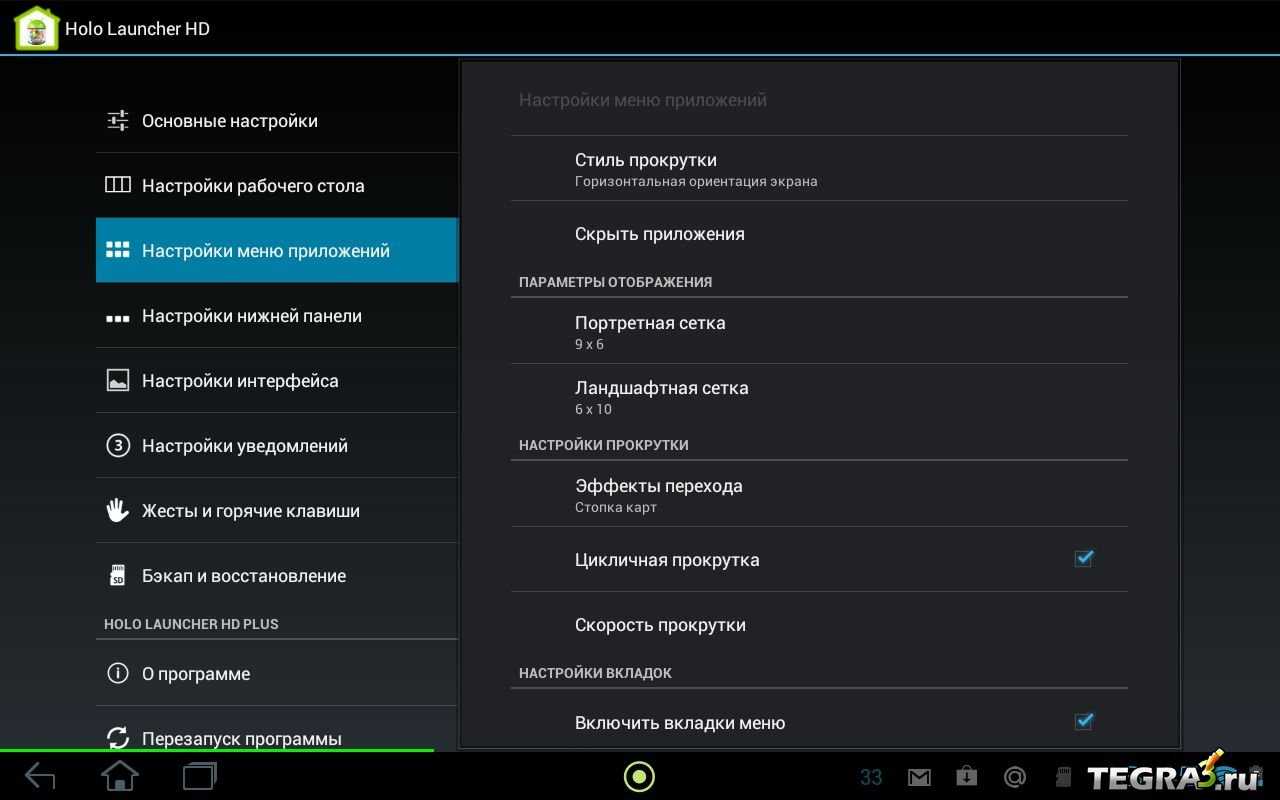 Как удалить launcher