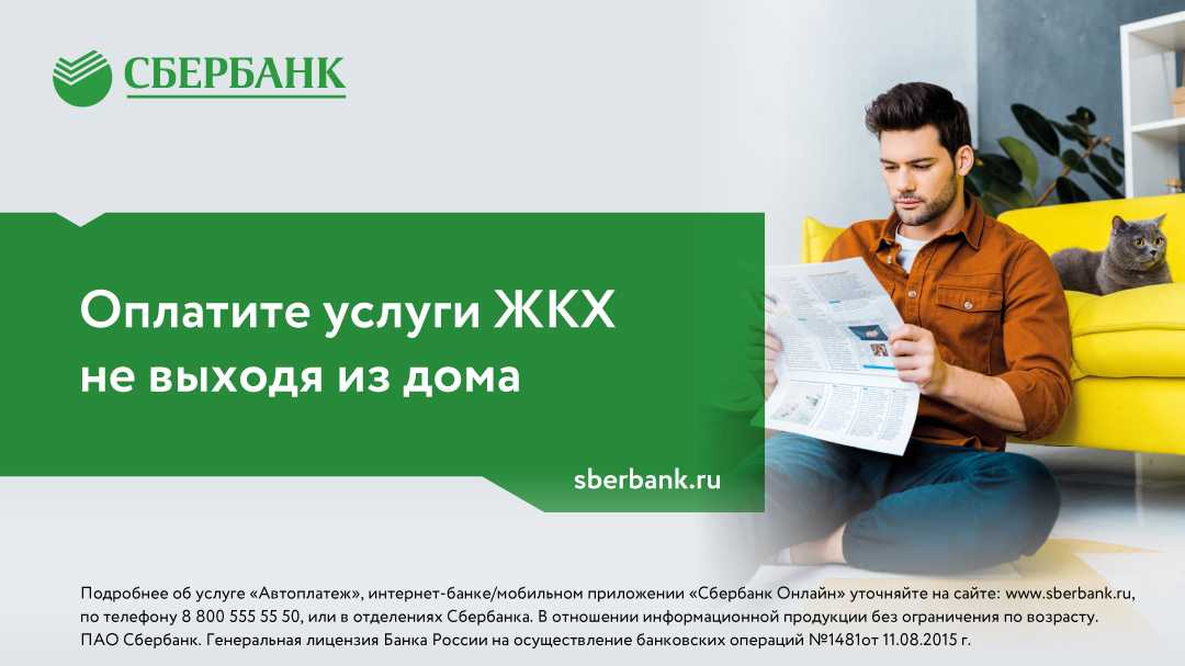 Как подключить «сбербанк онлайн»: пошаговая инструкция - tehnopub