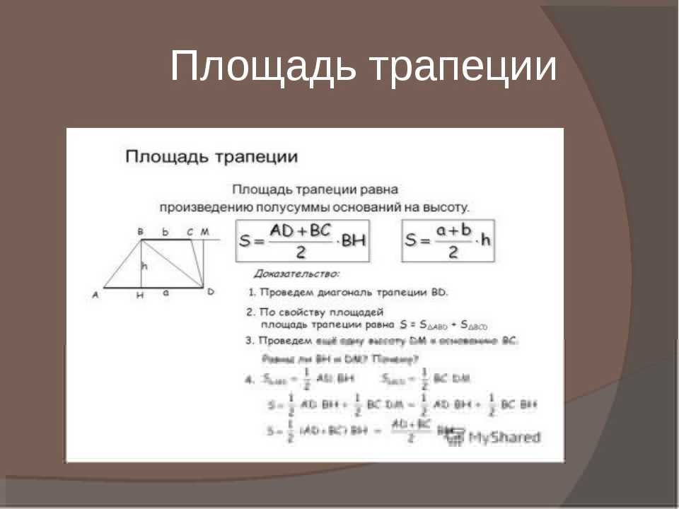 Калькулятор площади треугольника по всем формулам расчета