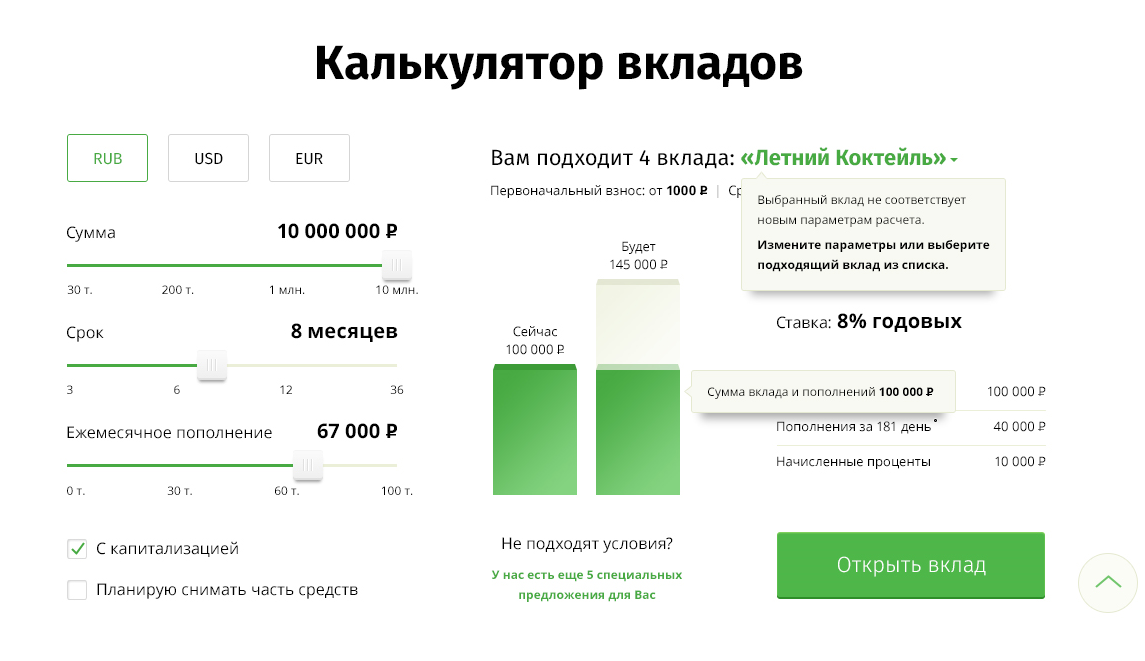 Как рассчитать проценты по вкладу — примеры расчетов на пальцах