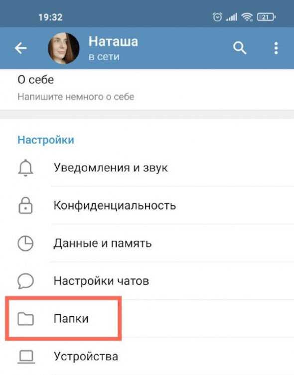 Как подписаться на телеграмм-канал: подробное руководство