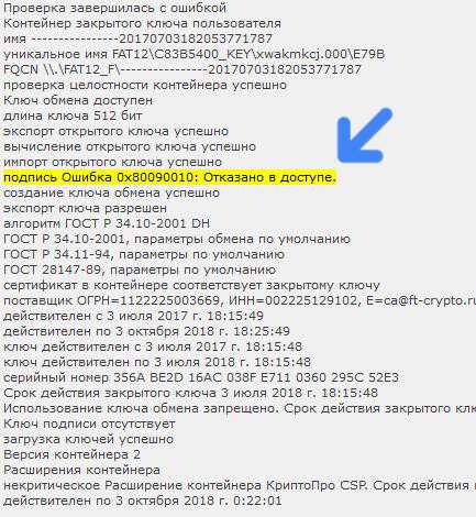 Типичные ошибки континент ап. инструкция по установке, настройке и устранению ошибок континент-ап список используемых сокращений скзи – средство криптографической защиты информации другие способы устранить проблему, если указан неверный алгоритм