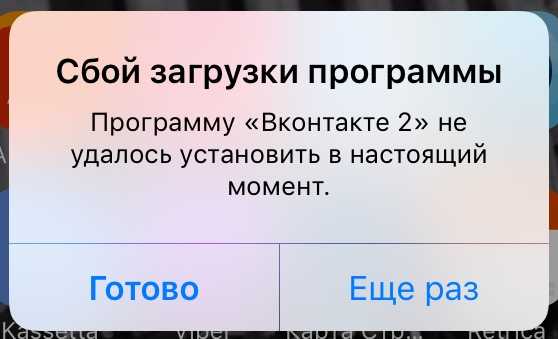 Сбой загрузки в whatsapp и почему не удалось ее завершить: как исправить ошибку, если не открывается видео на андроид или айфон