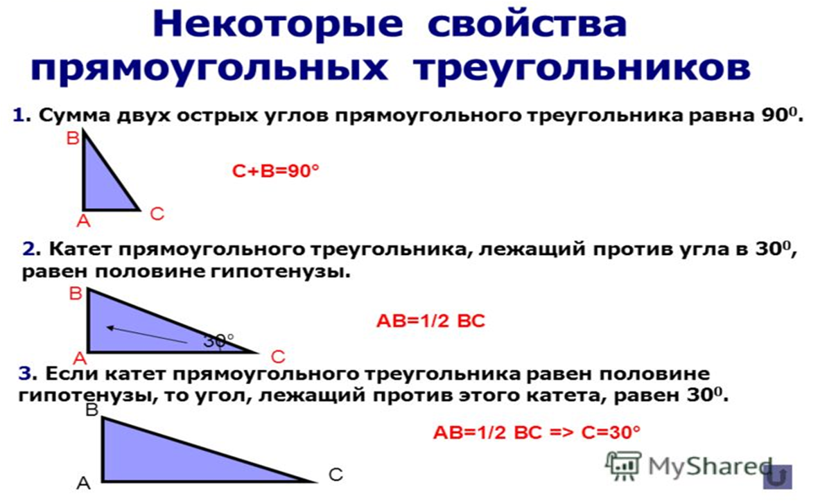 4. планиметрия
                                читать 0 мин.