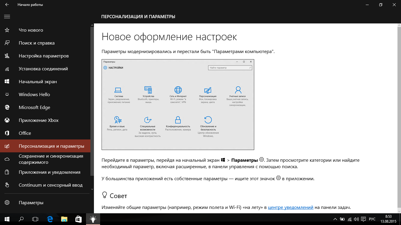 Полное руководство по windows 11: пошаговые инструкции и советы