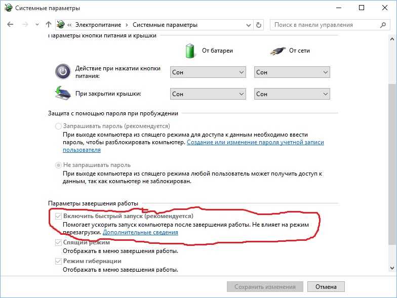 В чем причина самопроизвольного выключения компьютера с windows 10 и что делать