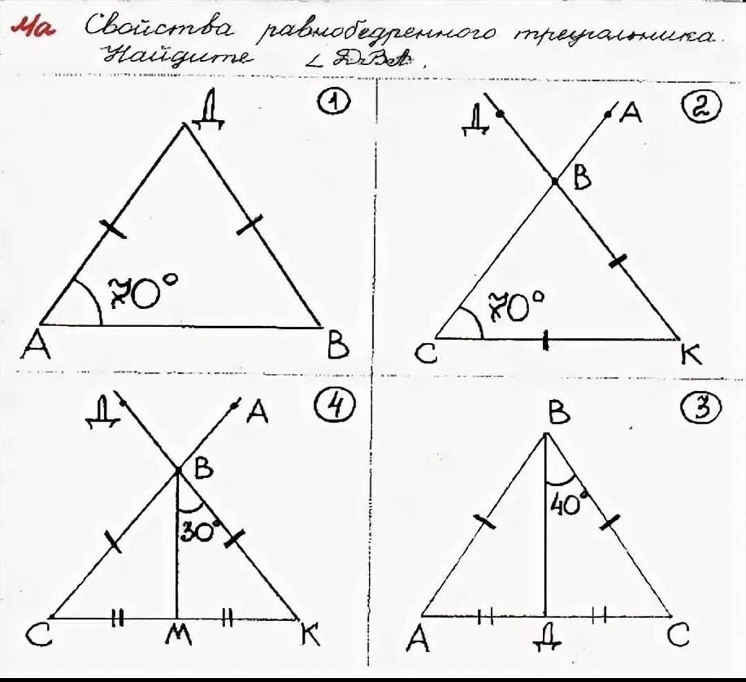 Геометрия 7 свойства равнобедренного треугольника. Свойства равнобедренного треугольника задачи на готовых чертежах. Геометрия 7 кл. Задачи с равнобедренными треугольниками. Равнобедренный треугольник 7 класс геометрия задачи. Задачи на равнобедренный треугольник 7 класс по готовым чертежам.