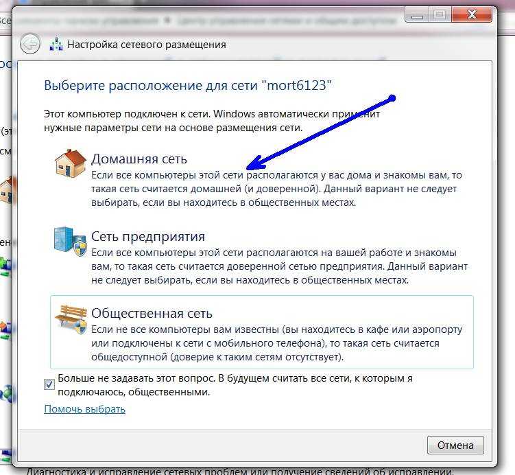 Настройка локальной сети в windows 10