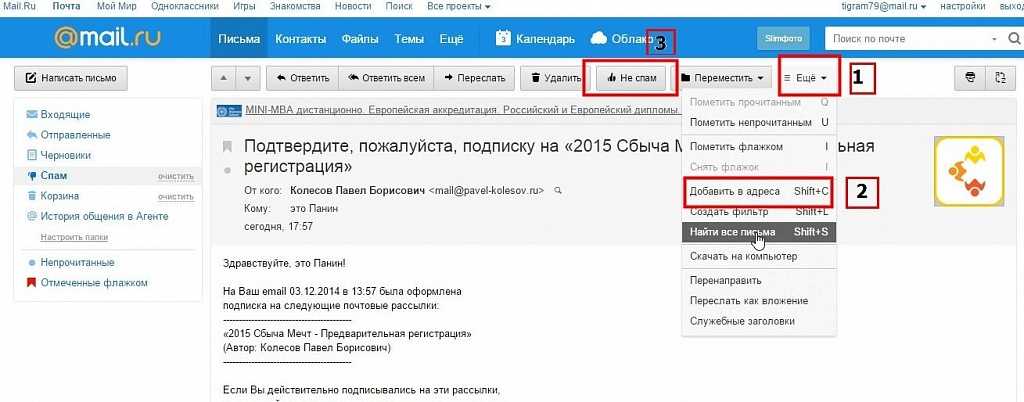 Когда использовать «ответить всем» в сообщениях группы электронной почты