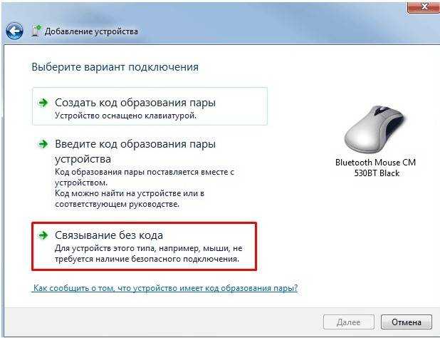 Как установить bluetooth адаптер на компьютер