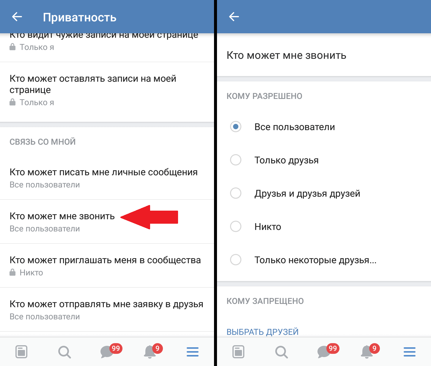 Дублируются контакты в андроиде: причины и способы решения