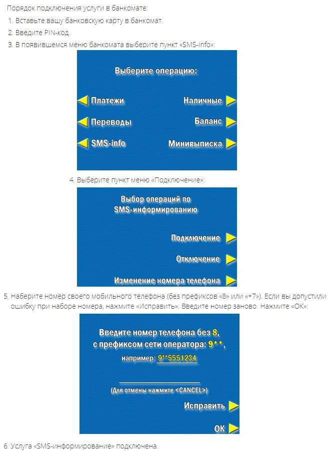 Как отключить мобильный банк на псб банке - варианты
