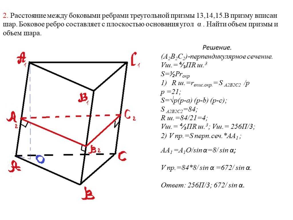 Боковое ребро призмы это