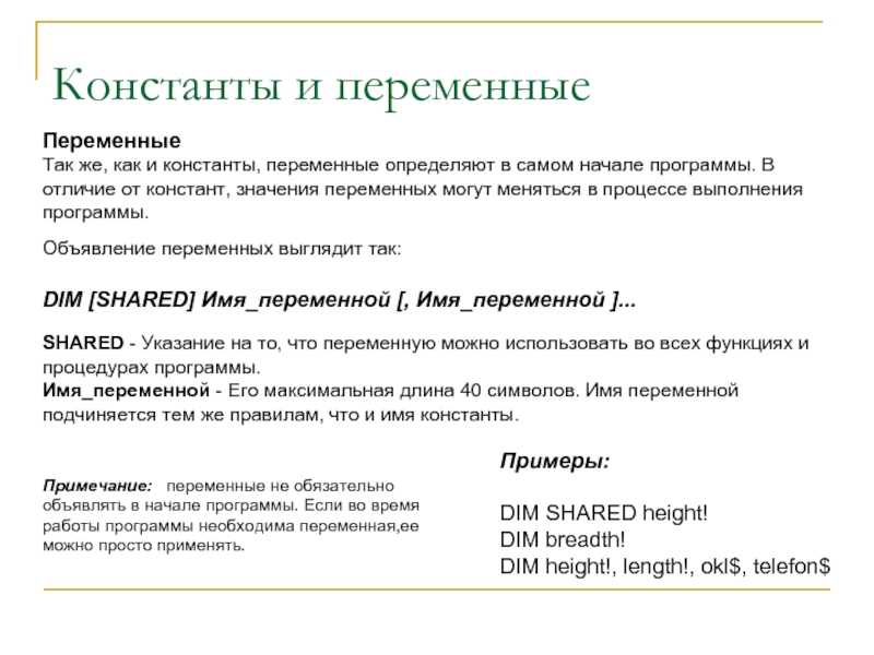 Как объявить переменную в java? инициализация переменной в java. константы в java | otus
