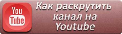 Заработок на youtube в 2023 году: полное руководство для новичков