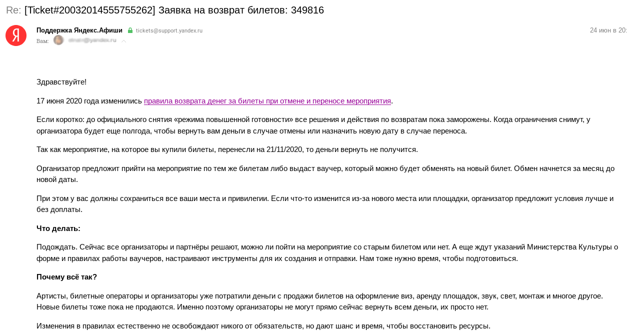 Можно ли вернуть билеты в кино и как это сделать