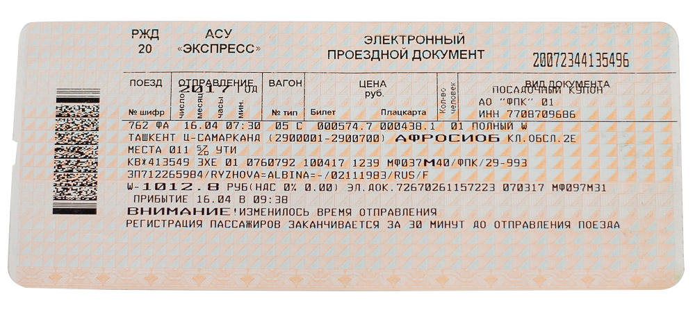 Что делать, если на сайте ржд не найдены билеты? советы и альтернативные варианты покупки