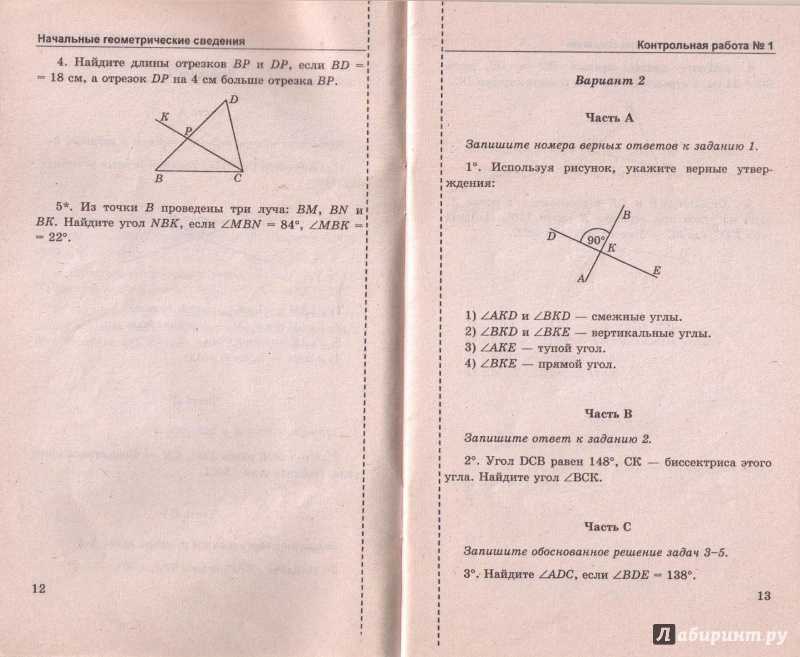 Кр геометрия 7