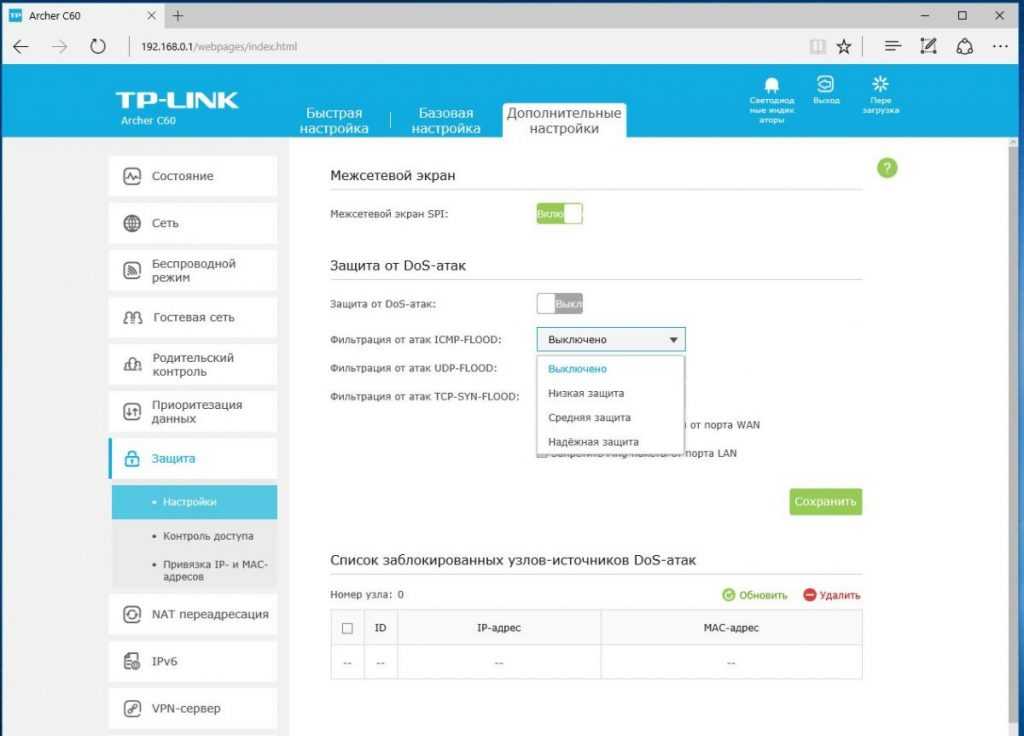 Настройка tp-link archer c60. подключение, настройки интернета и wi-fi
