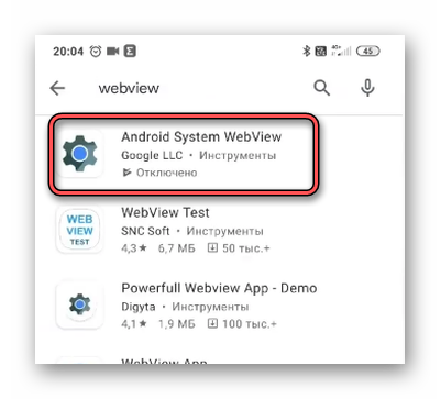 Включение компонента webview в android