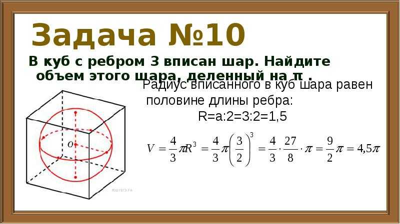 Задание №1072. тип задания 8. егэ по математике (профильный уровень)