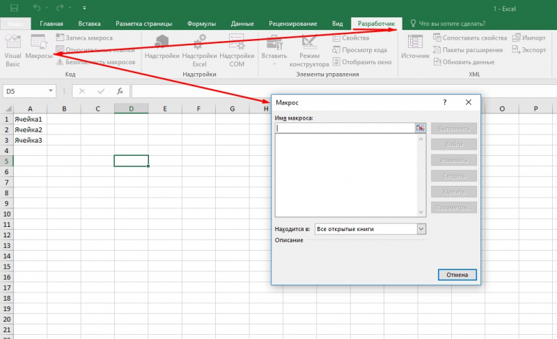 Excel объединение текста. Макрос объединения ячеек в excel. Макросы в экселе. Запись макроса в excel. Объединение строк в excel.