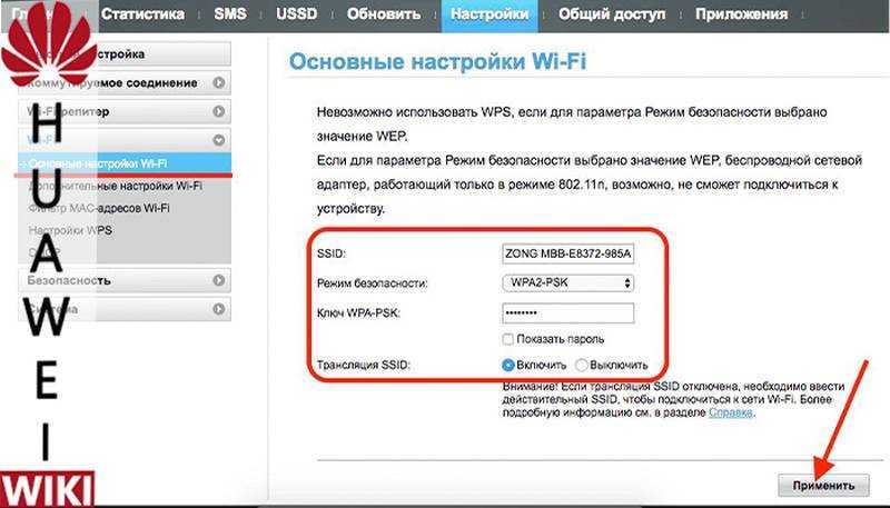 192.168.3.1 или mediarouter.home – вход в настройки роутера huawei