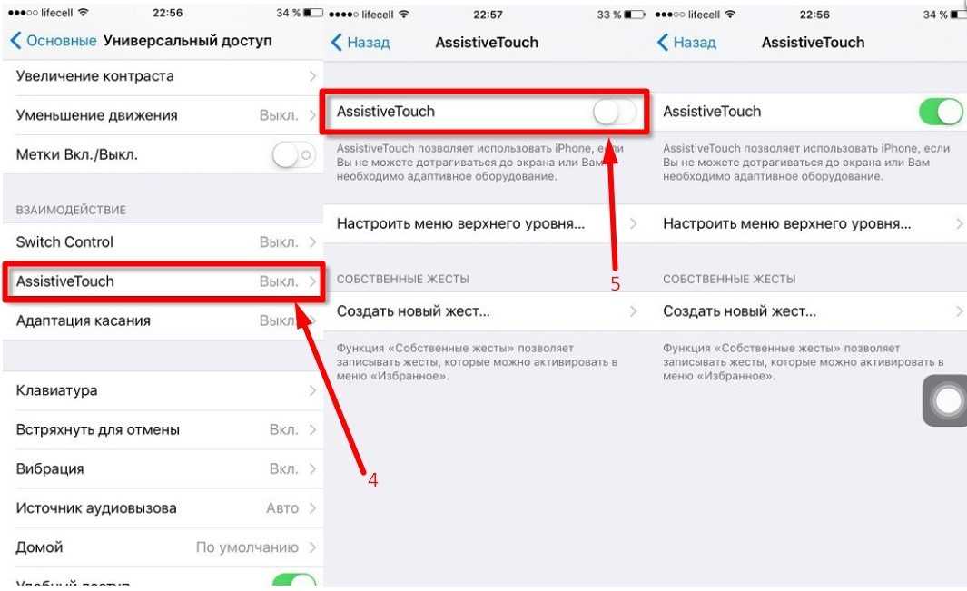 Как включить или убрать кнопку «домой» с экрана android