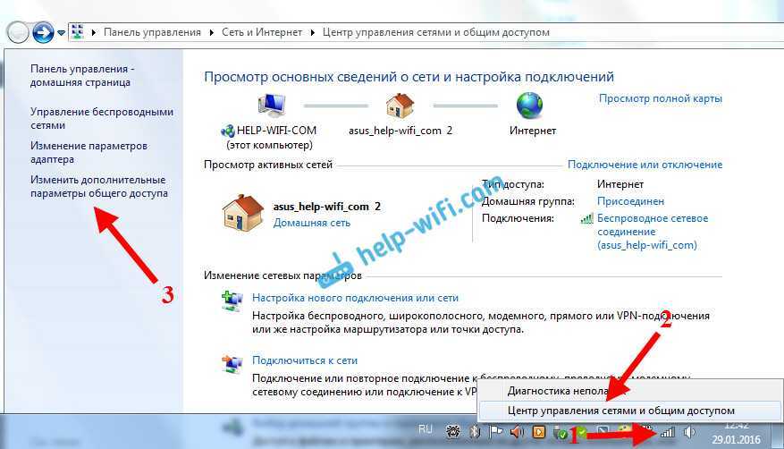 Подключение к wi-fi сети windows 11
