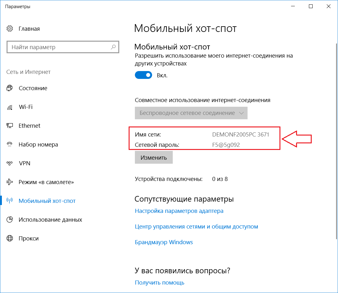 Как подключить интернет к windows 10