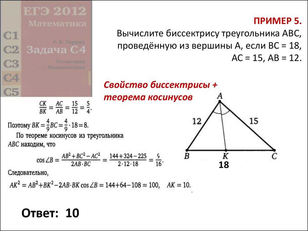 § 3. четыре замечательные точки треугольника