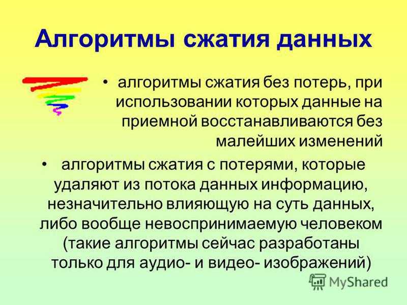Как максимально сжать файл в архив, способы