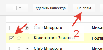 Как отправить рассылку так, чтобы она не попала в спам? | rusbase