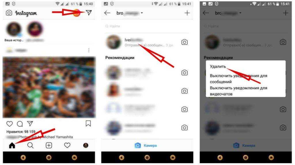 Как отключить режим исчезающих сообщений в instagram — на телефоне и пк в 2023 году