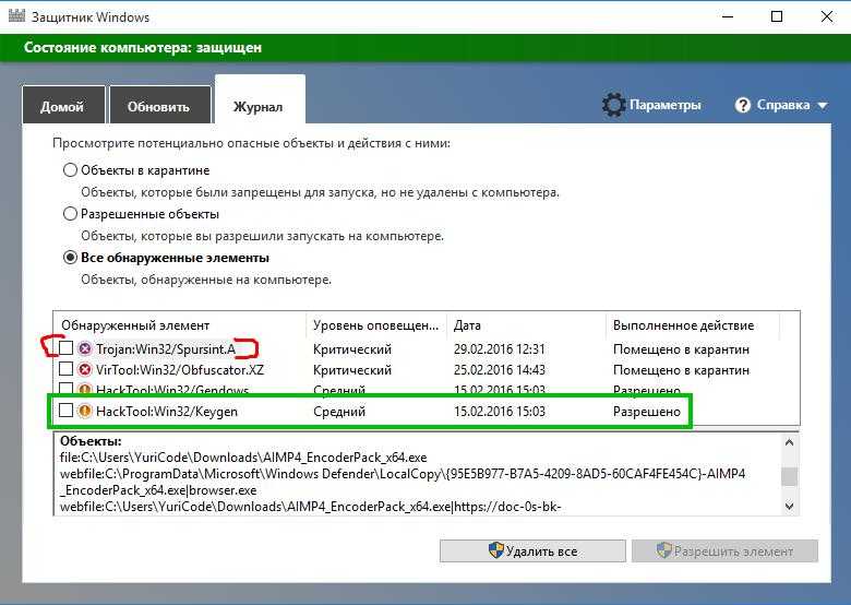 Puabundler win32 yandexbundled что это. Win32. HACKTOOL win32. HACKTOOL вирус. Hack Tool что это win 32.